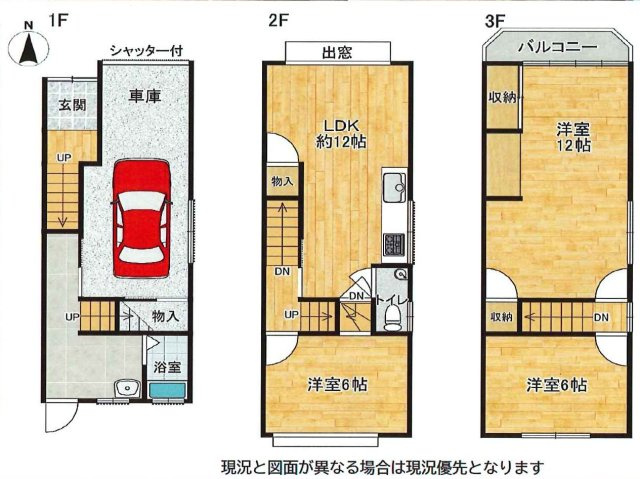 【間取り】 | 城東区中浜3丁目中古戸建