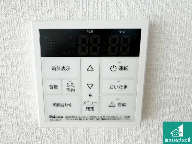 八尾市神宮寺　新築一戸建ての浴室|ゆったりと足を伸ばせる浴室は一日の疲れを癒してくれる大切な空間です♪