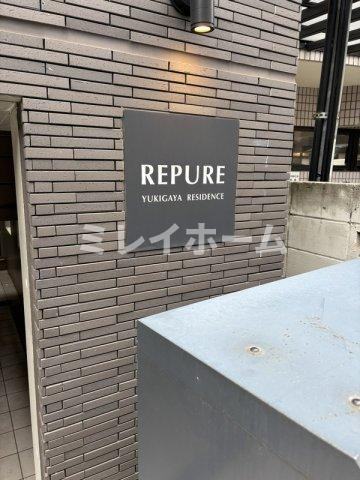 レピュア雪谷レジデンスのその他