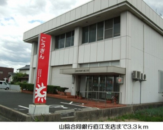 【周辺】 | ベル　アベニーア　Ⅰ | 山陰合同銀行直江支店まで3300m