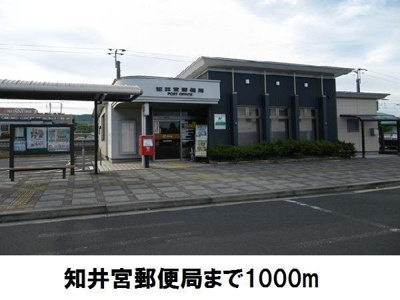 【周辺】 | フェリーチェⅢ | 知井宮郵便局まで1000m