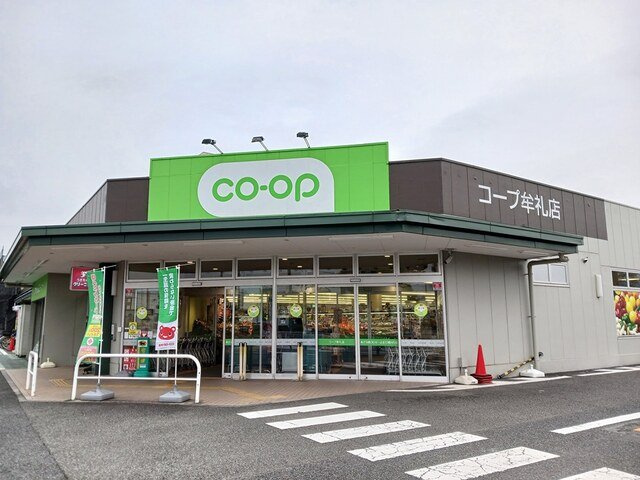 アウル吉祥寺南の周辺|コープみらいまで650m