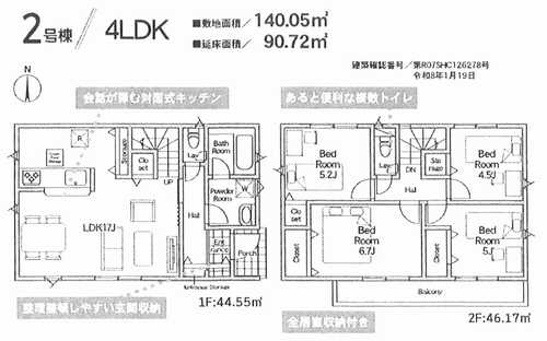 座間市新田宿第9　新築戸建全2棟　2号棟の外観パース