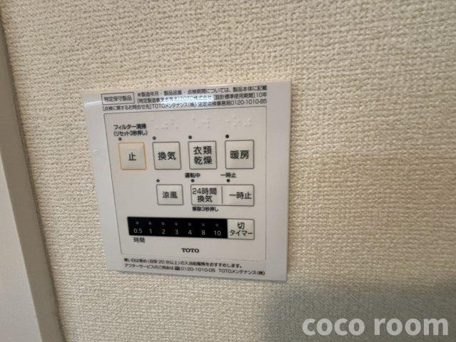 豊穂の設備