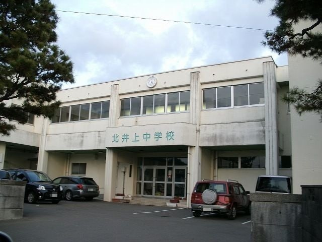 Ｓｏｎｏ　ＦｅＬｉｃｅの周辺|北井上中学校まで1800m