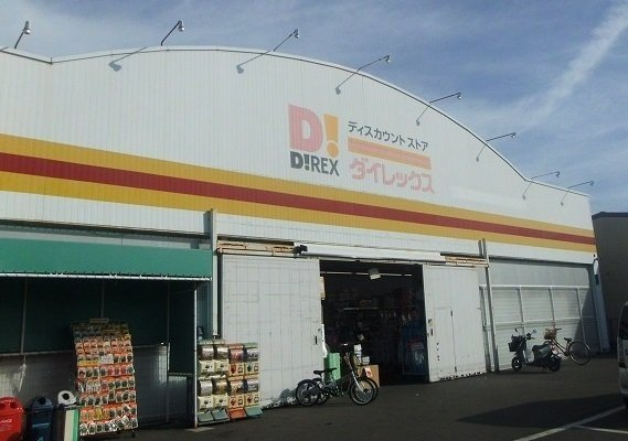 バーシア名賀の周辺|ダイレックス田宮店さんまで650m