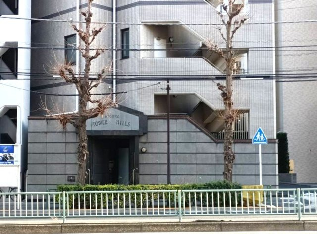 【エントランス】 | 目黒タワーヒルズ
