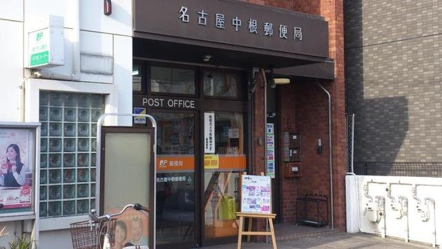 シャンテ瑞穂Ⅰの周辺|郵便局まで550m