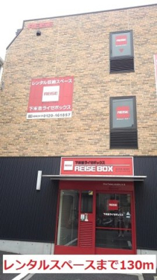 【周辺】 | メルベーユ | レンタルスペースまで130m