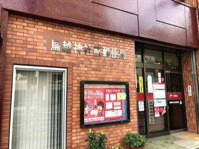 【周辺】 | リスレーヌ蔵前 | 鳥越神社前郵便局まで469m 