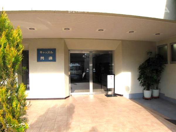 【エントランス】 | キャッスル共進マンション