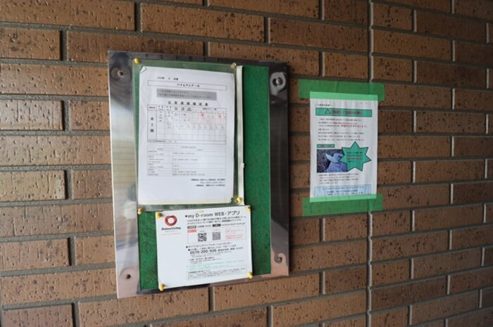 ハイムクレアール　Ｂのその他