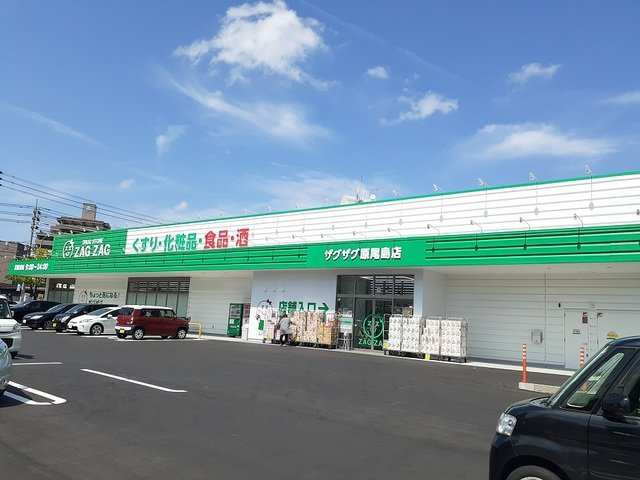 チェリーガーデンの周辺|ザグザグさんまで700m