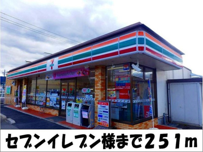 【周辺】 | ＹＫハドソンⅢ | セブンイレブン　様まで251m