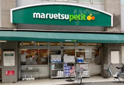 【周辺】 | Ｃｉｔｙ　Ｃｒｅａｔｉｏｎ茅場町 | マルエツプチ八丁堀店まで346m 