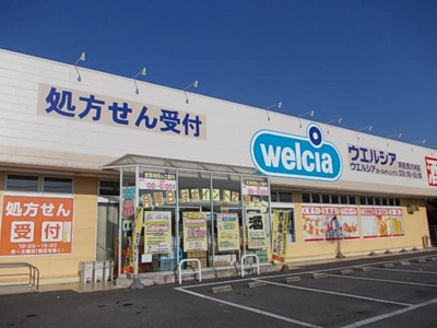 【周辺】 | エミリオ・クレスト　Ｂ | ウエルシアまで750m