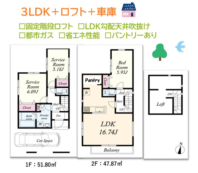 【間取り】 | 全室フローリングでお掃除も楽々！収納豊富な３LDKプラン♪
２階リビングは、陽当たりよく開放的な室内が広がります。