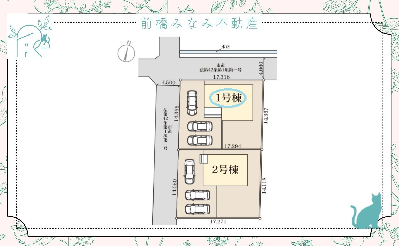 【新築】前橋市女屋町第２　１号棟(全２棟)　リーブルガーデン　新築建売分譲