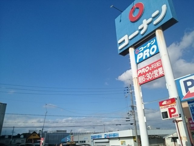 クラリッサの周辺|コーナン様まで800m