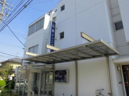 シャンテ瑞穂Ⅰの周辺|久米クリニックまで350m