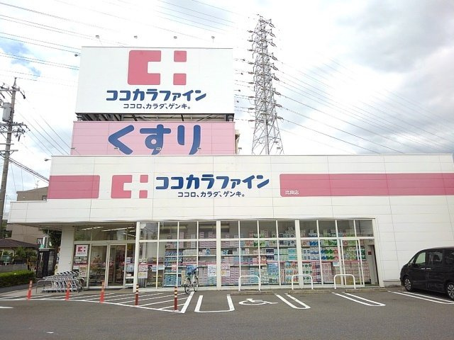 ヴィラアウローラの周辺|ココカラファインまで300m