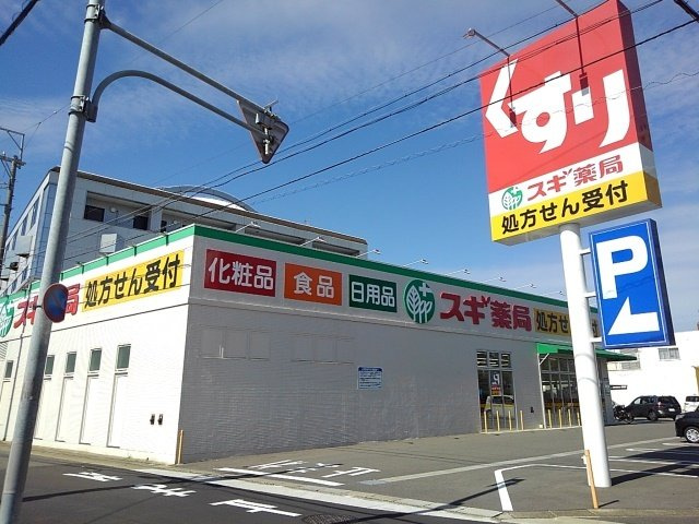 ヴィラアウローラの周辺|スギ薬局まで450m