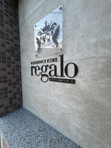 レジデンス神戸レガーロのエントランス