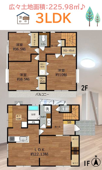 【間取り】 | 収納豊富なLDKは「２２帖越え」で、家族団らんの場にピッタリです♪
ウォークインクローゼットやキッチン横にも大型収納あり◎