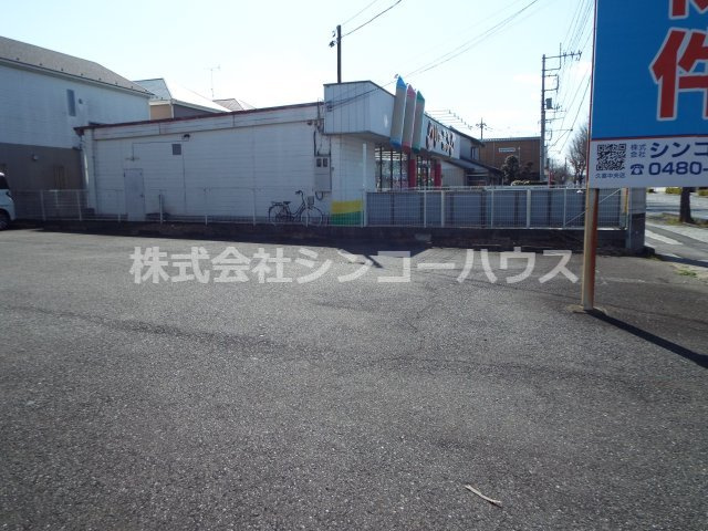 【外観】 | 久喜市栗原二丁目　土地