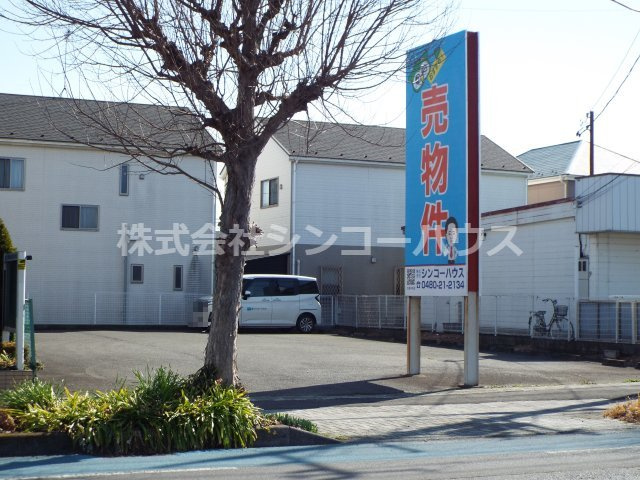 【外観】 | 久喜市栗原二丁目　土地