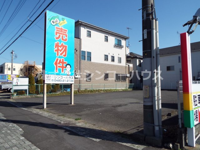 【外観】 | 久喜市栗原二丁目　土地 | 県道に面しているので店舗や事務所用地にも是非！