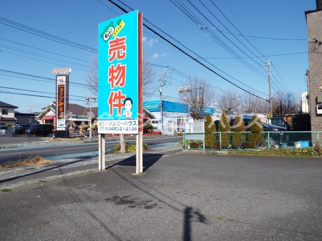 【外観】 | 久喜市栗原二丁目　土地 | 久喜駅からバスが出ており、近くのバス停徒歩約2分！