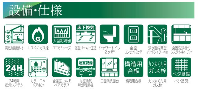 横浜市戸塚区戸塚町 新築戸建て【仲介手数料無料】