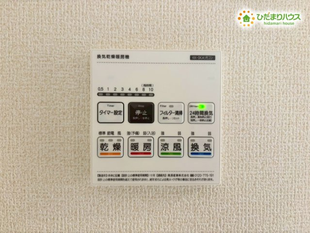 行田市棚田町　新築一戸建て　リーブルガーデン　01の発電・温水設備