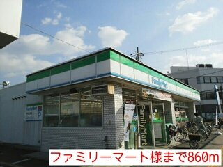 【周辺】 | マンションチアフル | ファミリーマート様まで860m