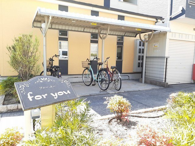 フォーユーのその他共用部分