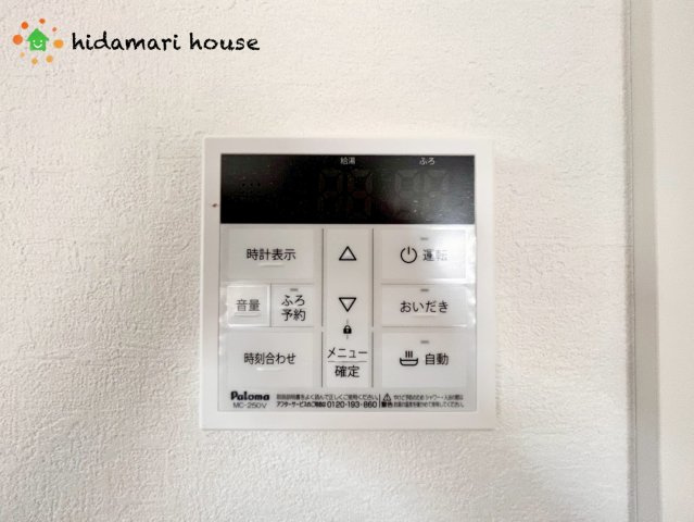 上尾市二ツ宮1期　新築戸建　クラフトピット01の発電・温水設備