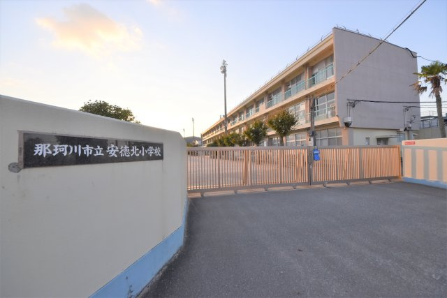 那珂川市今光8丁目第2-3棟（1号棟）の周辺|安徳北小学校