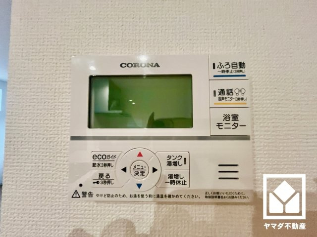 宇治市大久保町上ノ山　1期の発電・温水設備