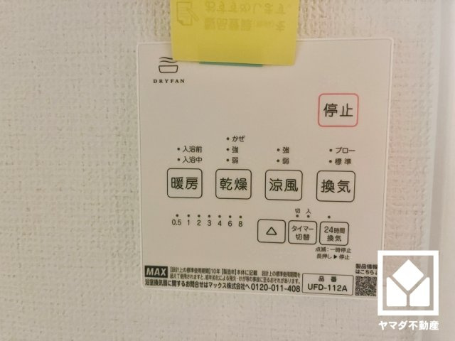 宇治市大久保町上ノ山　1期の冷暖房・空調設備