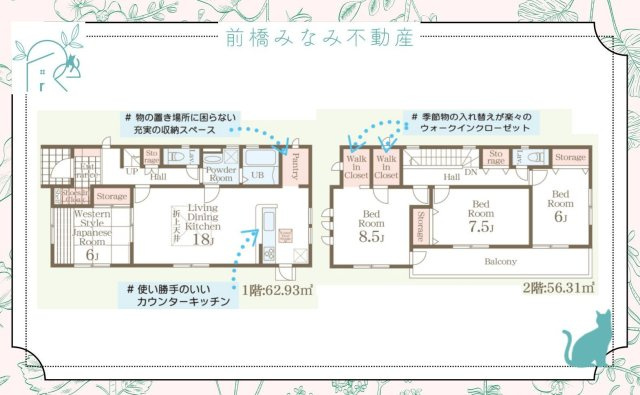 高崎市上小鳥町第6　２号棟(全２棟)　リーブルガーデン　新築建売分譲の地図