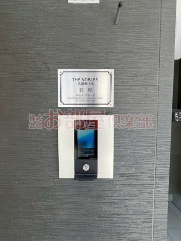 THE NOBLES 久留米中央のその他