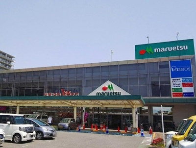 【周辺】 | デナリ | マルエツ　さがみ野店まで550m