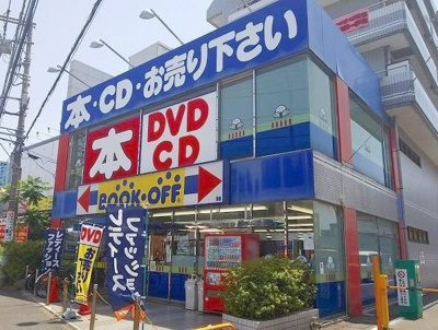 【周辺】 | デナリ | ブックオフまで550m