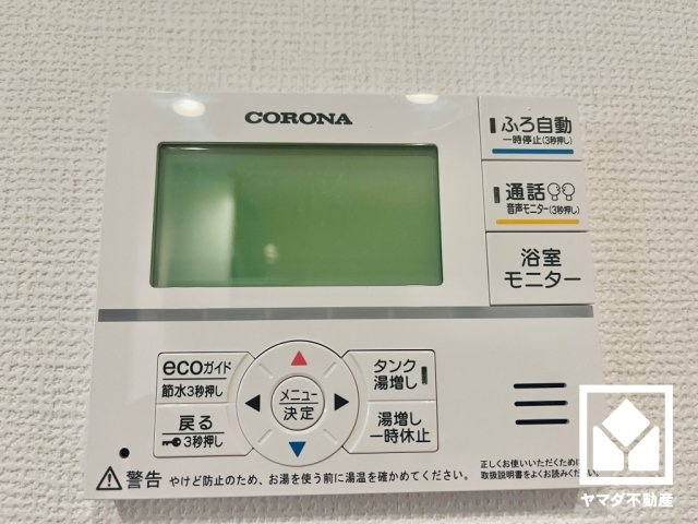 宇治市大久保町上ノ山　1期の発電・温水設備