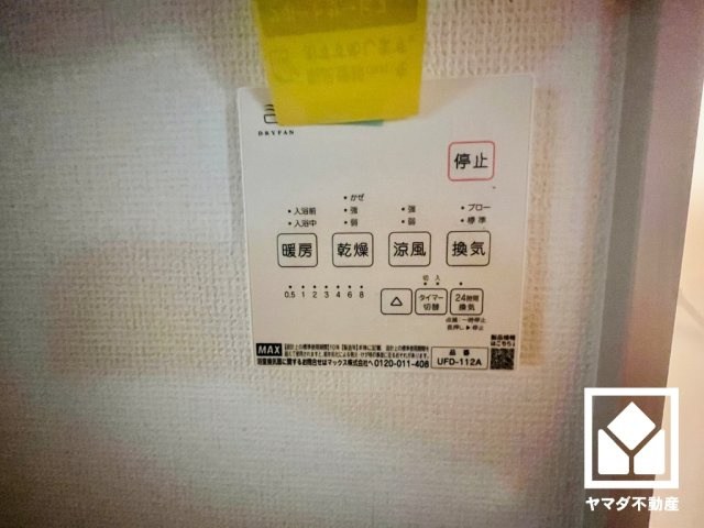 宇治市大久保町上ノ山　1期の冷暖房・空調設備