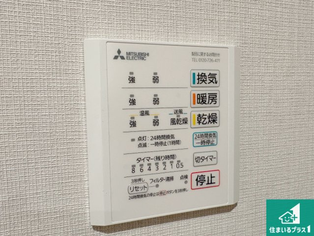 枚方市出口　新築一戸建ての冷暖房・空調設備|浴室暖房乾燥機リモコン！浴室暖房・衣類乾燥・涼風・浴室換気、お風呂を快適・便利にする機能付き！暮らしに役立つ多彩な機能で一年中活躍します！