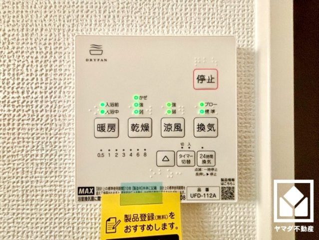 宇治市大久保町上ノ山　1期の冷暖房・空調設備|7月12日　現地写真更新