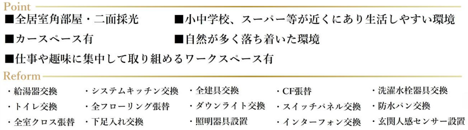 横浜市瀬谷区下瀬谷1丁目 中古戸建て【仲介手数料無料】