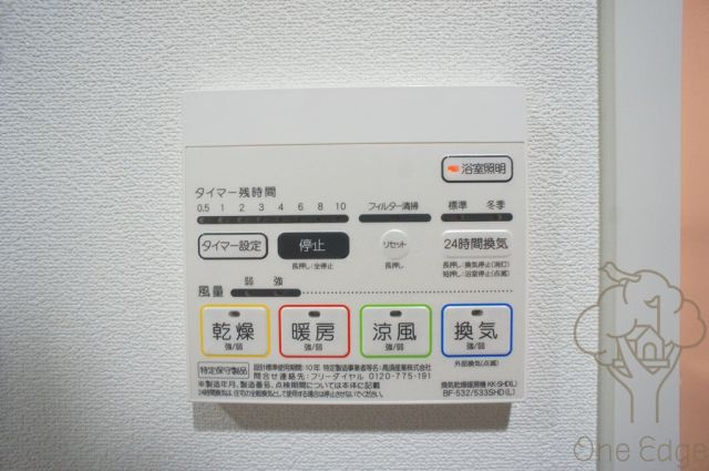 サンマルベリー扇町の設備